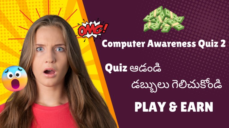 Computer Awareness Quiz